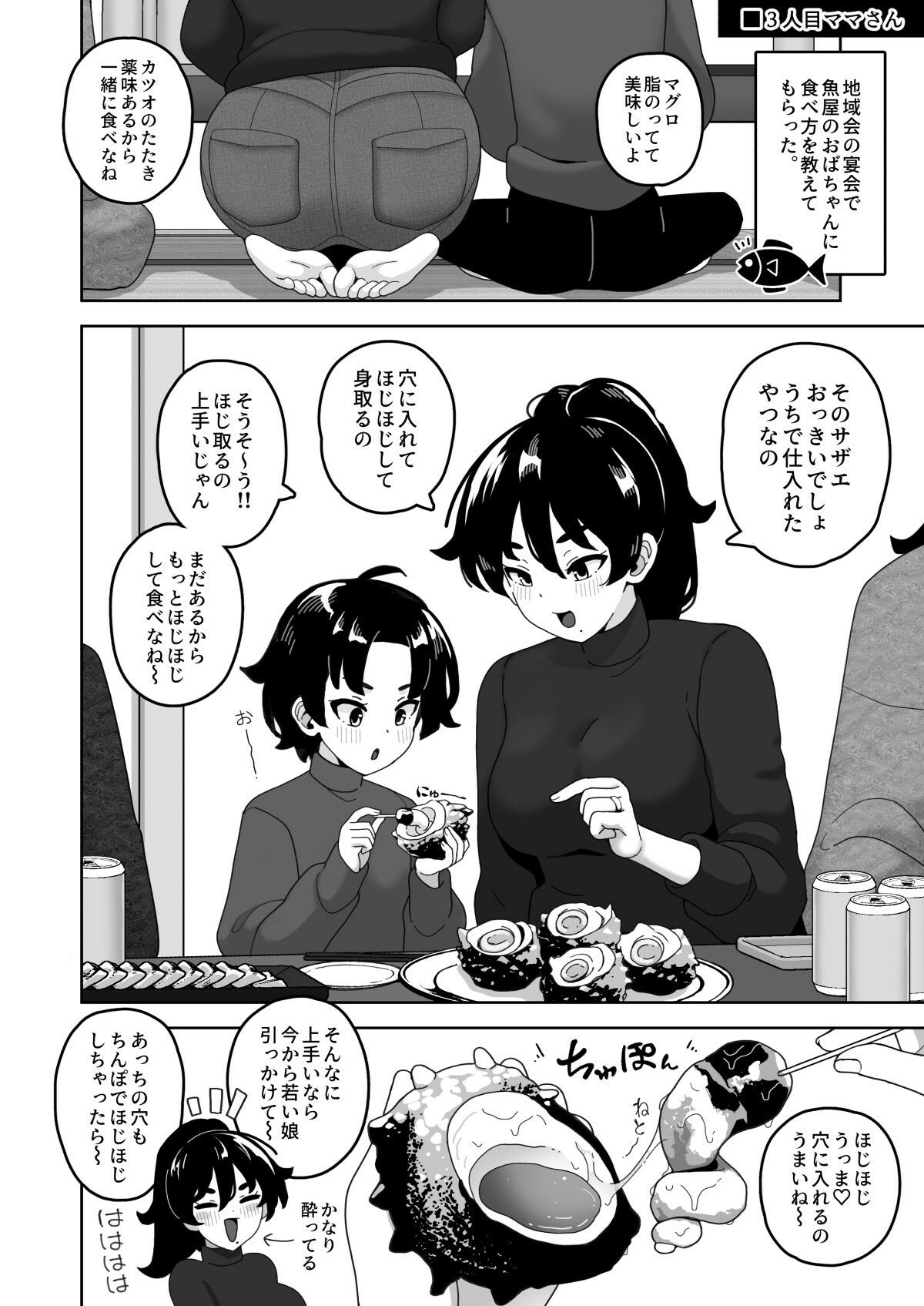 おかあさん世代の年上ママさんと生Hして孕ませちゃう本3