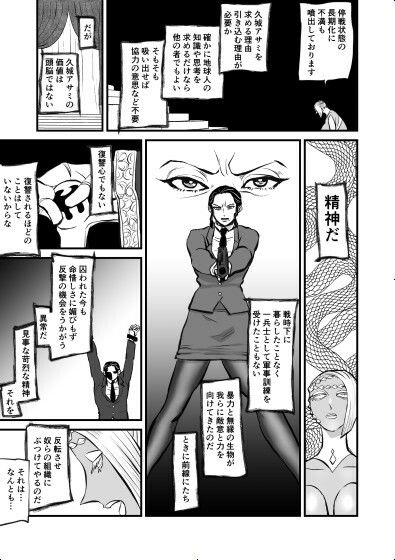 女教官、孤軍奮闘す VS海嘯姫編