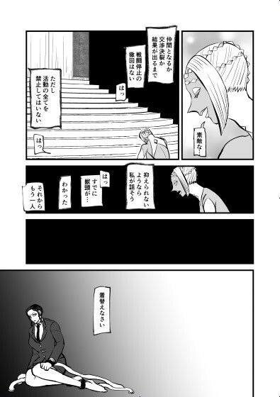 女教官、孤軍奮闘す VS海嘯姫編