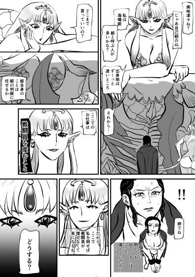女教官、孤軍奮闘す VS海嘯姫編