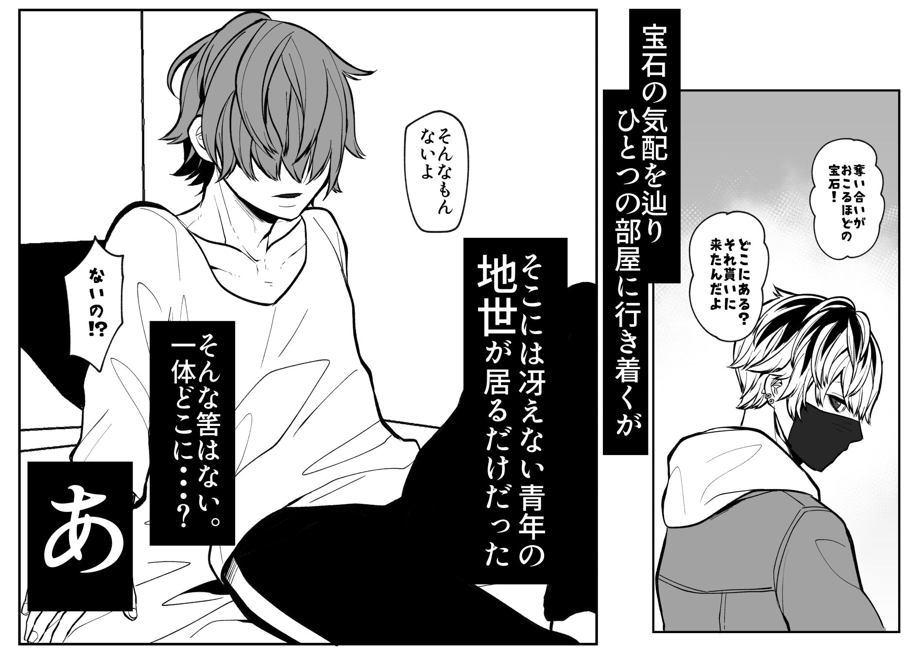 ちせちゃんを死神の番にしたい