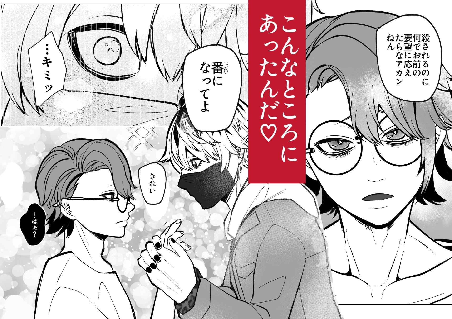 ちせちゃんを死神の番にしたい