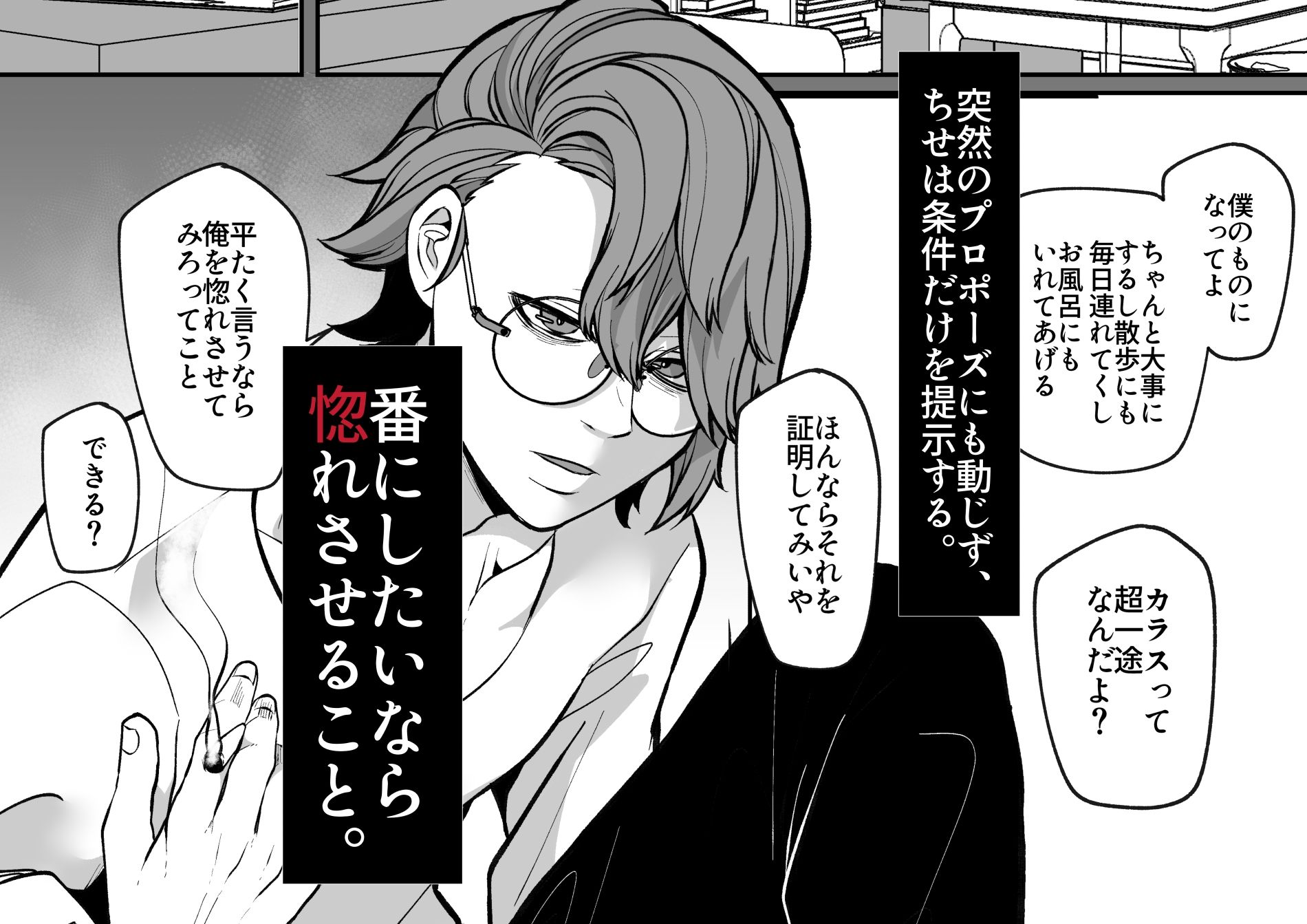 ちせちゃんを死神の番にしたい