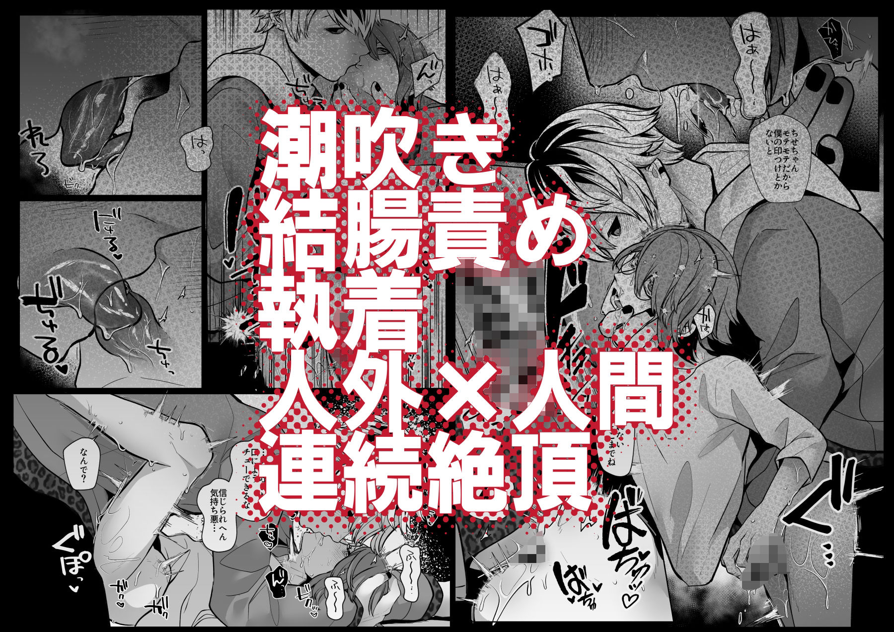 ちせちゃんを死神の番にしたい