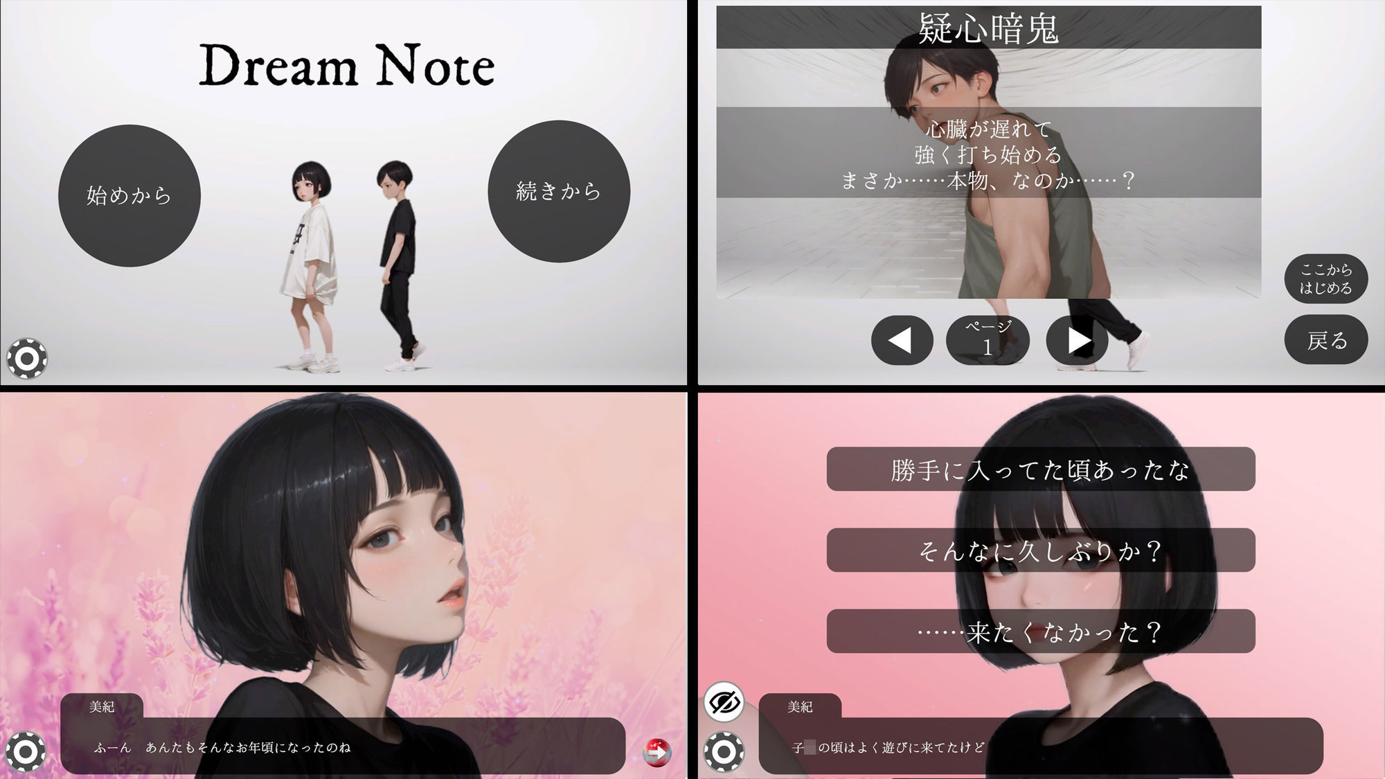 Dream Note