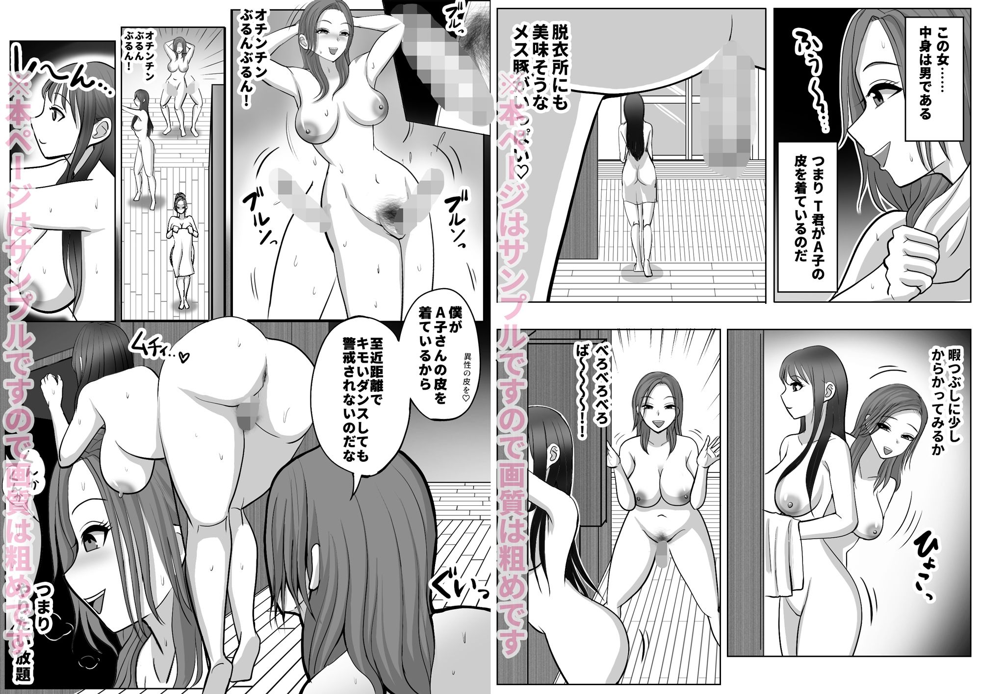 皮化ドリンク番外編