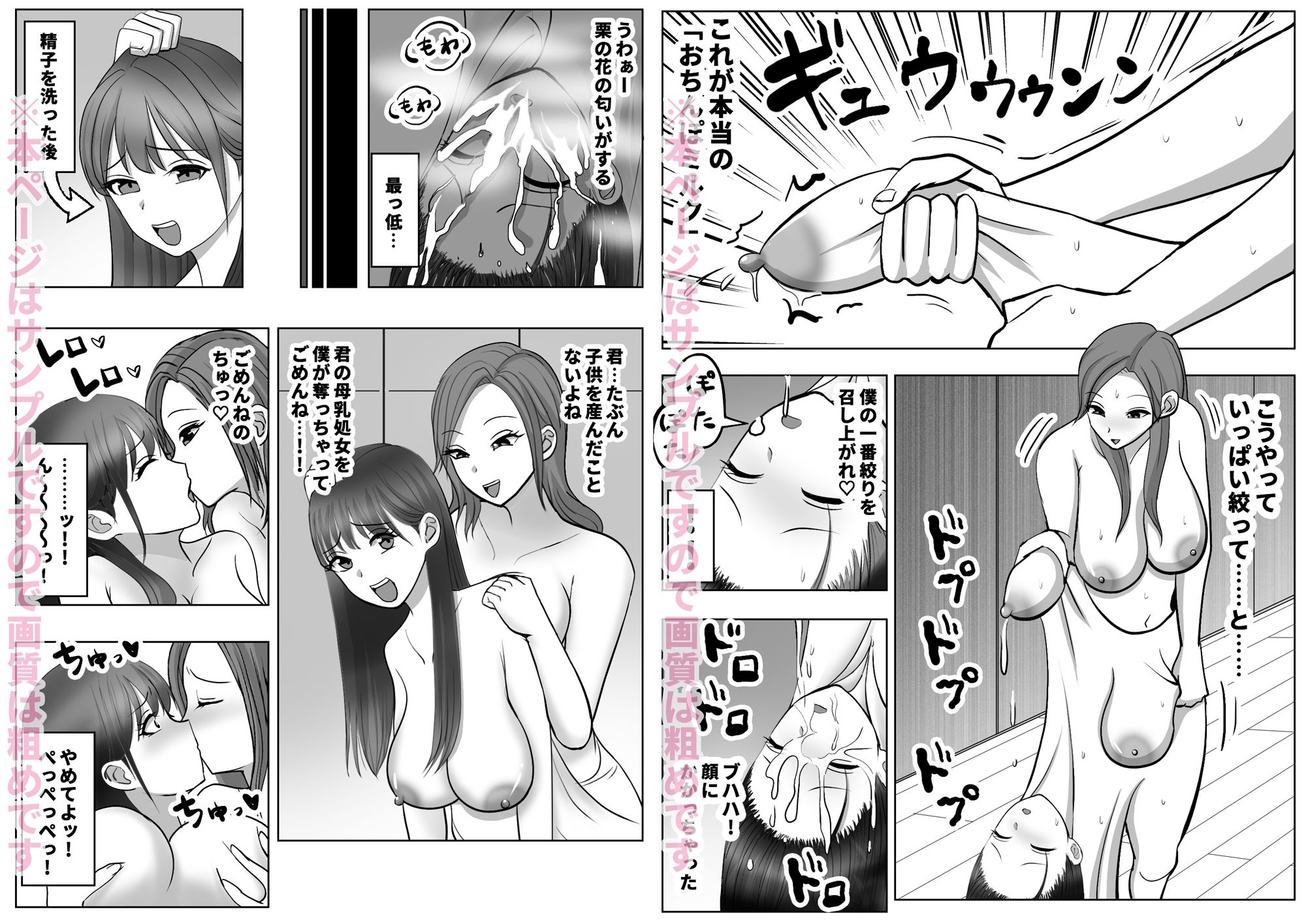 皮化ドリンク番外編