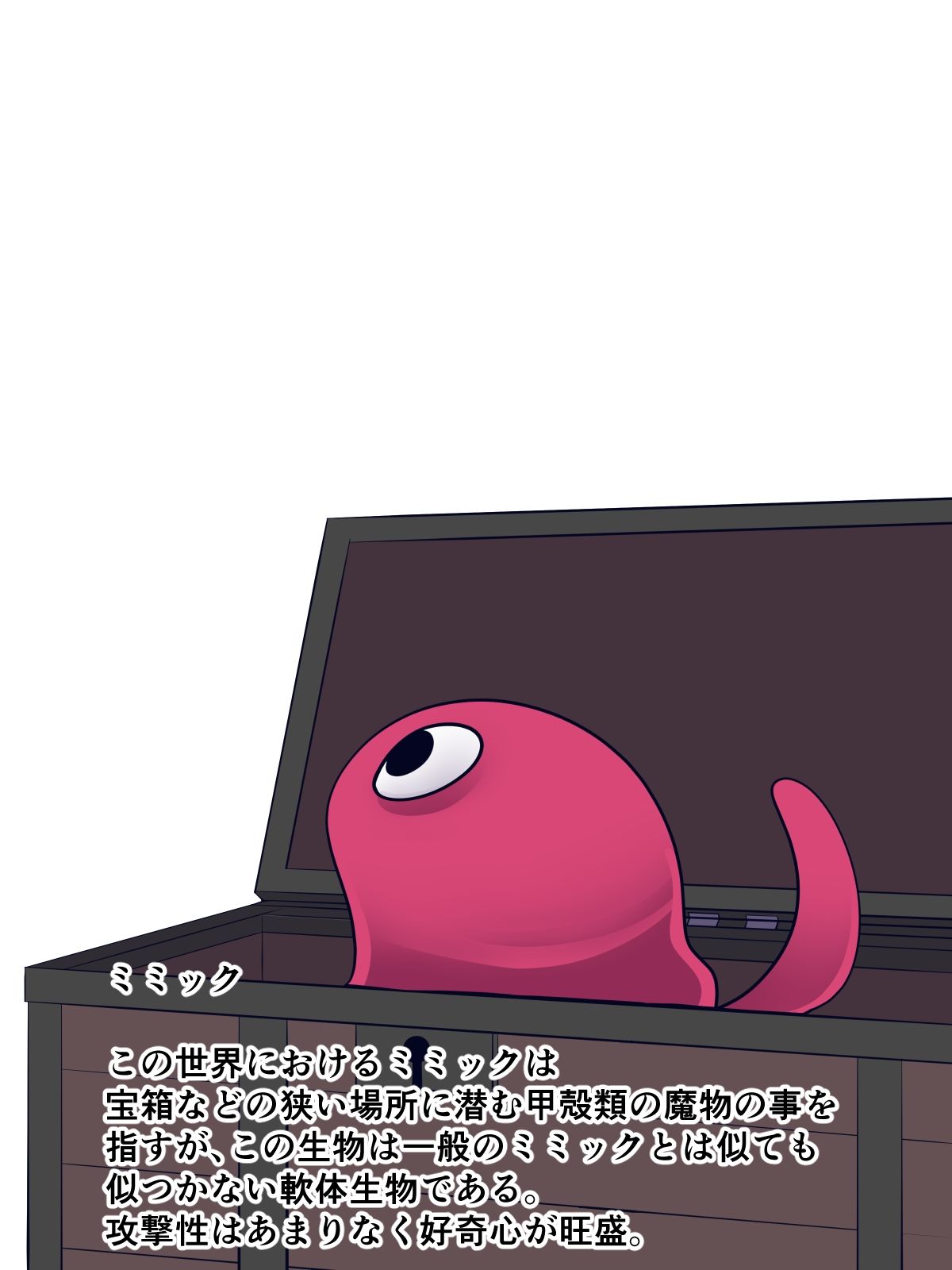 A Strange Encounter
