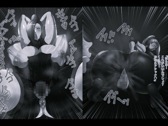 俺の淫道 いの孕ませ編 モノクロ版