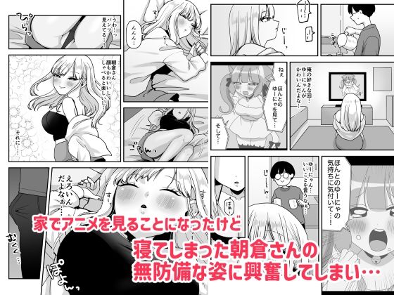 オタクに理解のあるバイト先のギャルといちゃらぶえっち