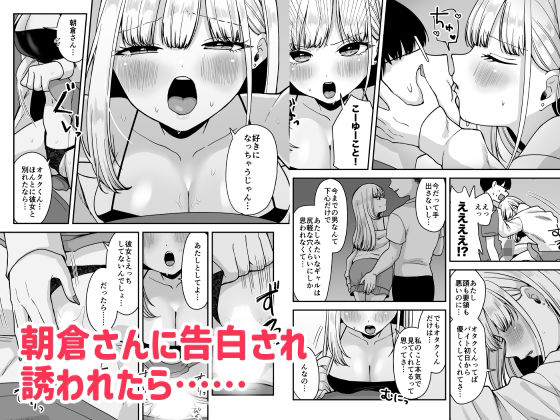 オタクに理解のあるバイト先のギャルといちゃらぶえっち