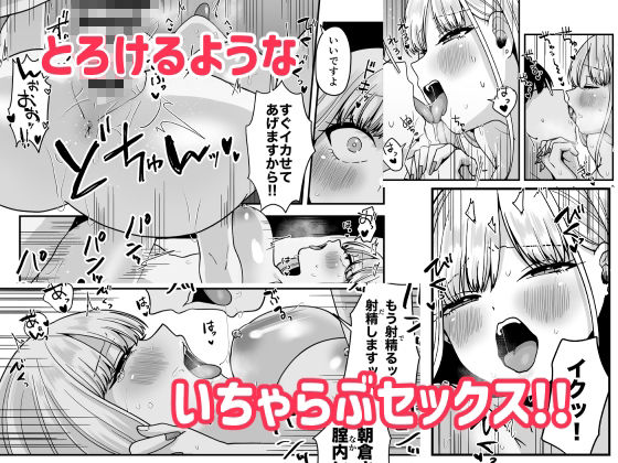 オタクに理解のあるバイト先のギャルといちゃらぶえっち