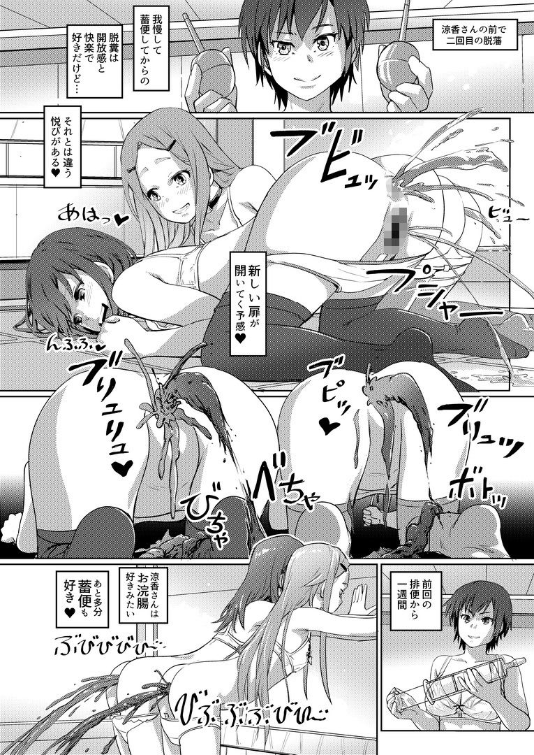 スカトロ配信。2