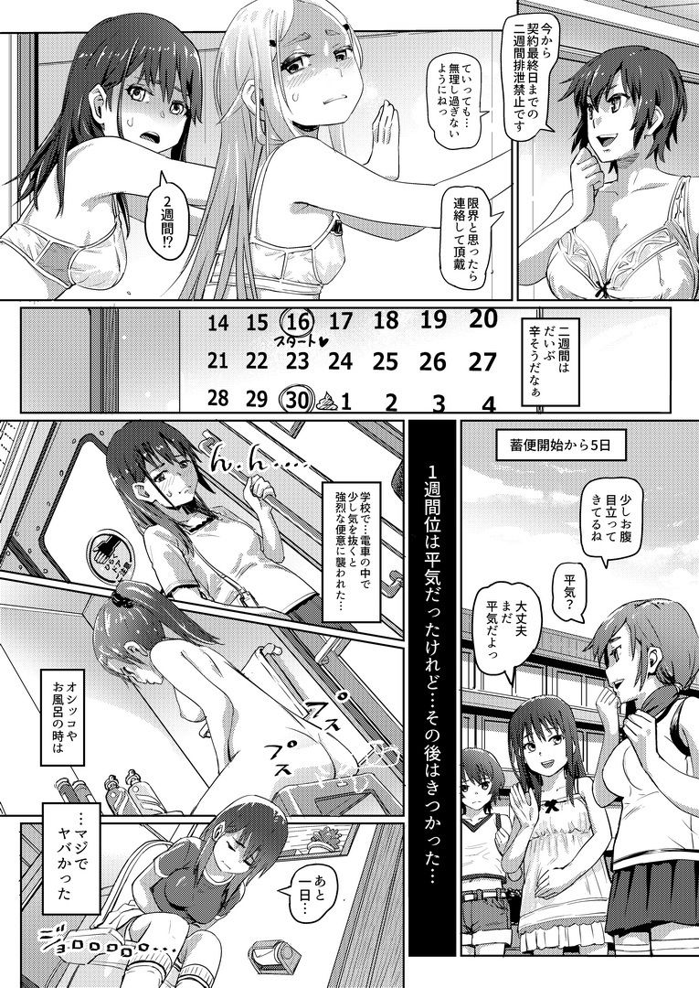 スカトロ配信。2