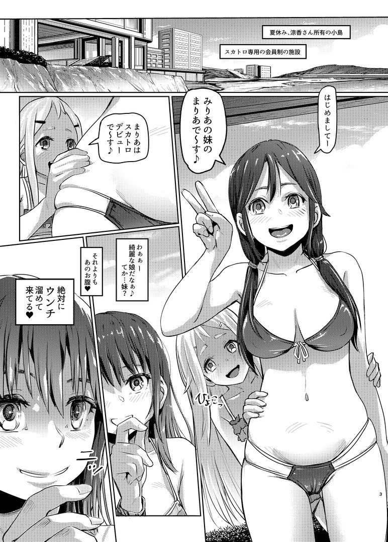 スカトロ配信。3