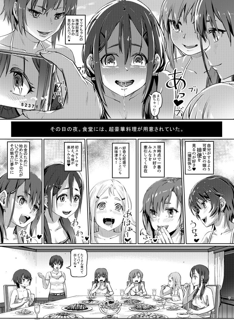 スカトロ配信。3