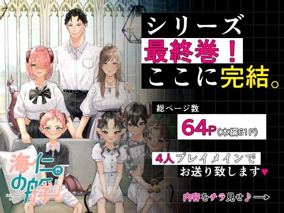 極太しっぽがコンプレックスのサキュバス2（後編）