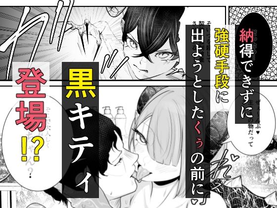 極太しっぽがコンプレックスのサキュバス2（後編）