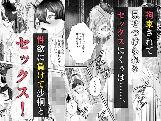 極太しっぽがコンプレックスのサキュバス2（後編）