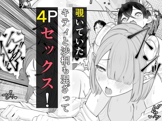 極太しっぽがコンプレックスのサキュバス2（後編）