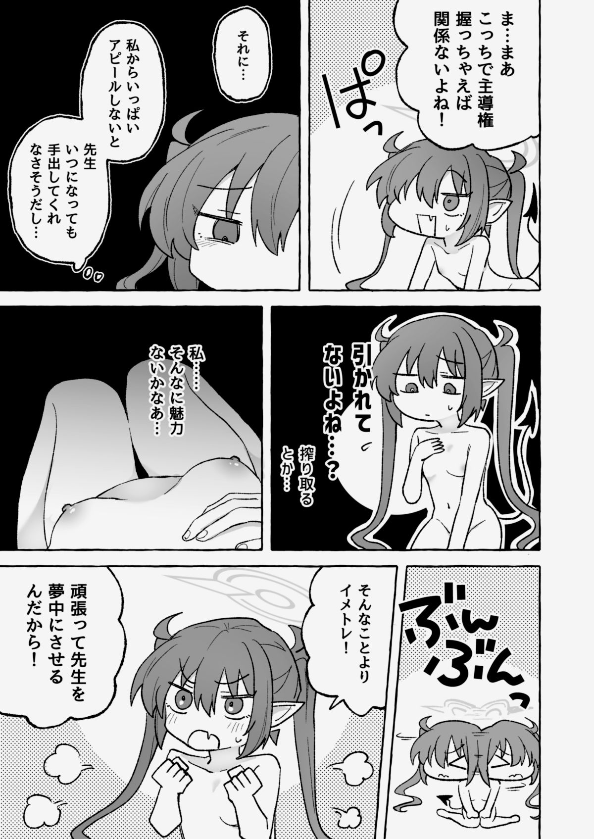 よわよわノゾミ