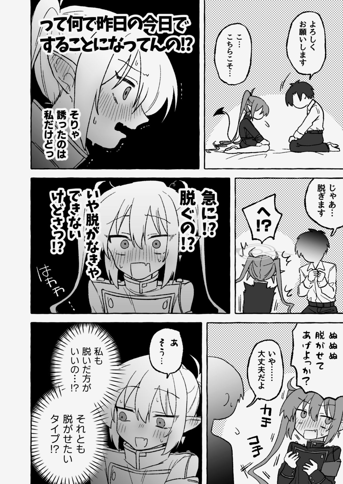 よわよわノゾミ