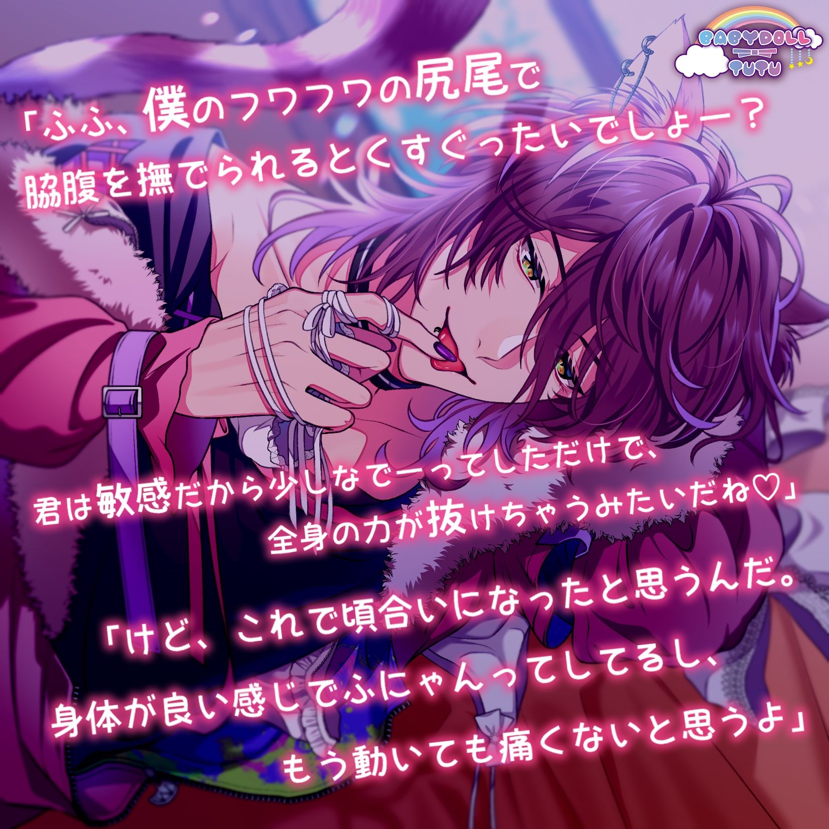 WonderlandSweet-チェシャ猫・ビビ-