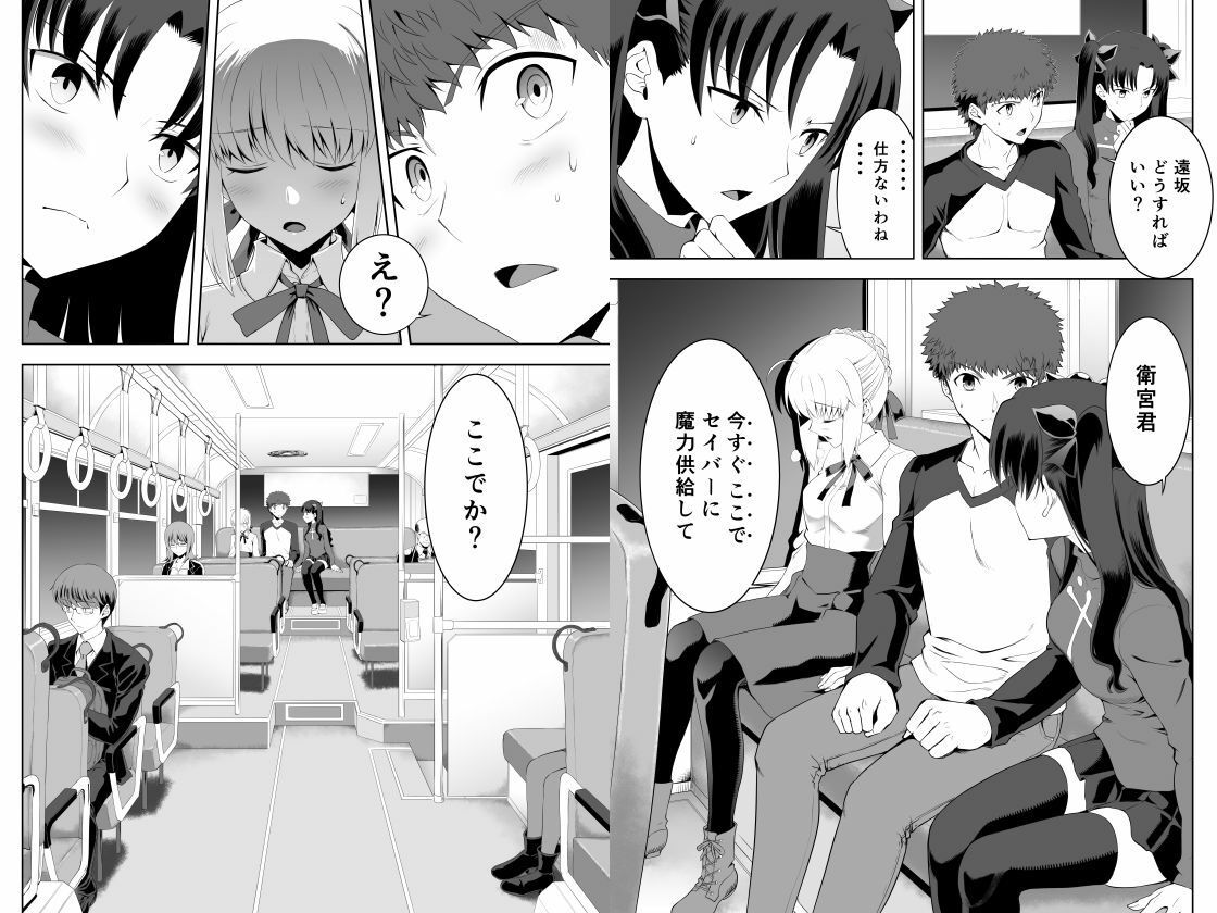 セイバーマニアックス2