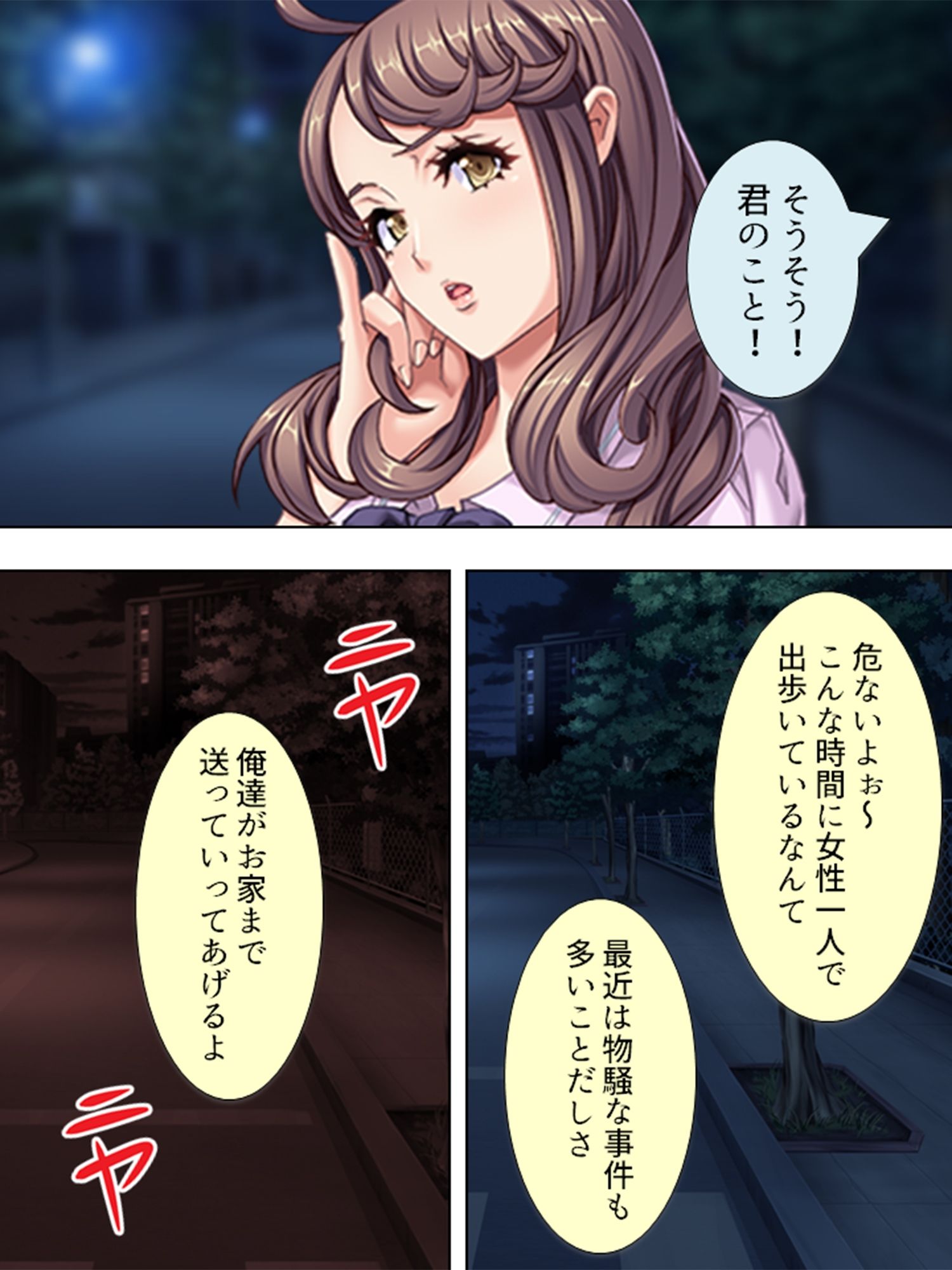 私はその日、見知らぬ男達に捕まって犯●れました ＜総集編＞