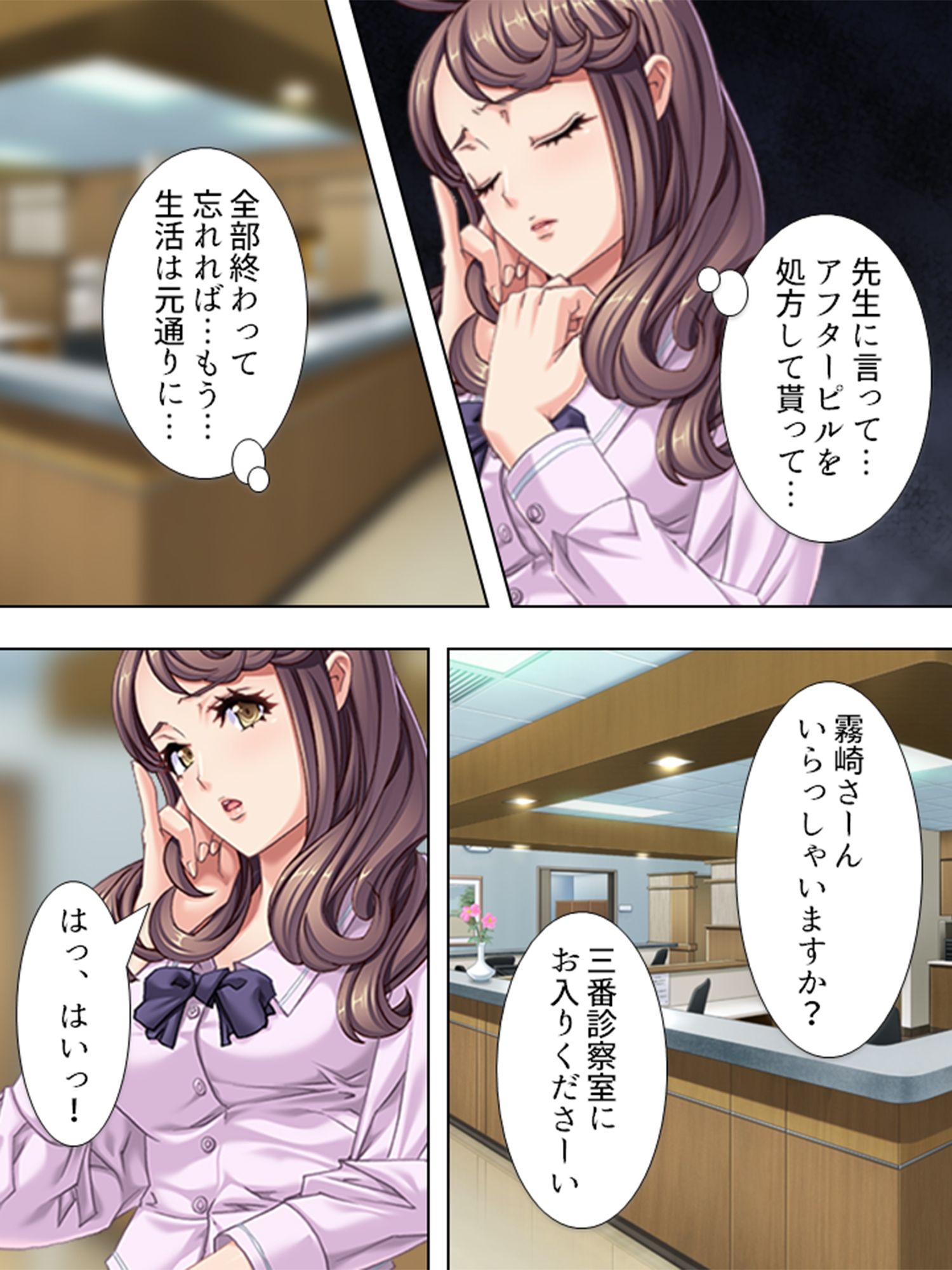 私はその日、見知らぬ男達に捕まって犯●れました ＜総集編＞
