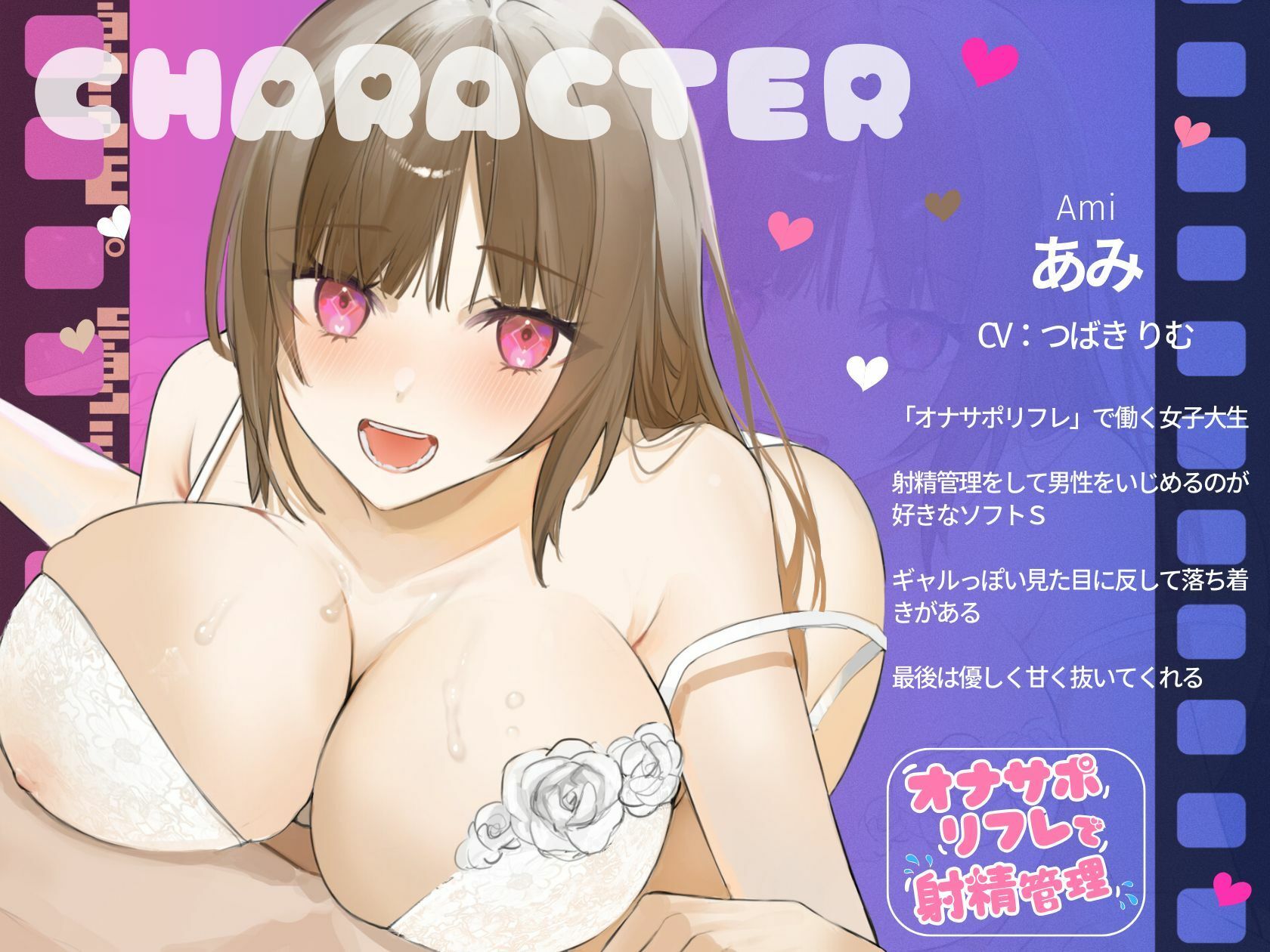 オナサポリフレで射精管理