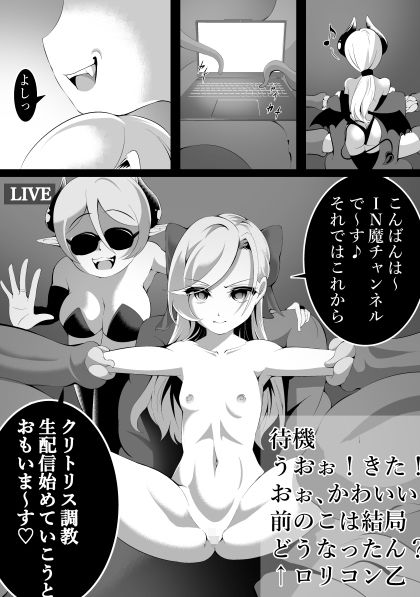 クリトリス調教生配信