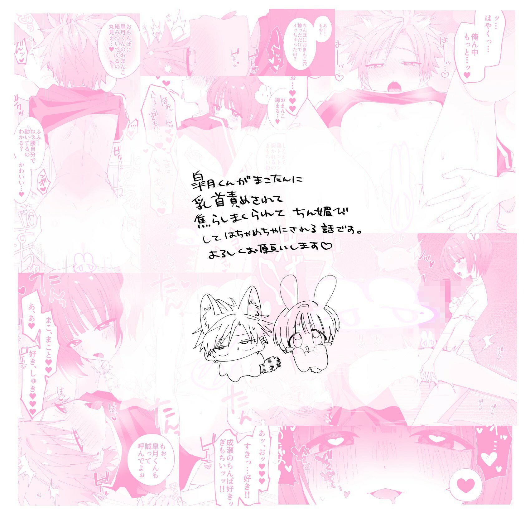 さつきくんあそぼ2 焦らし 乳首責め 焦らし編