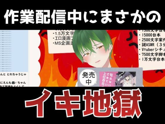 買ったアイスがカバンの中にあったことに今気づいた作業はいしん【もんすき】