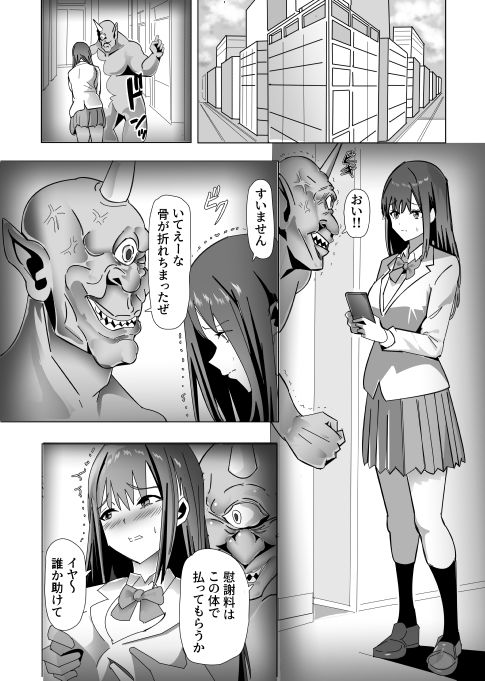 魔族の出産便器