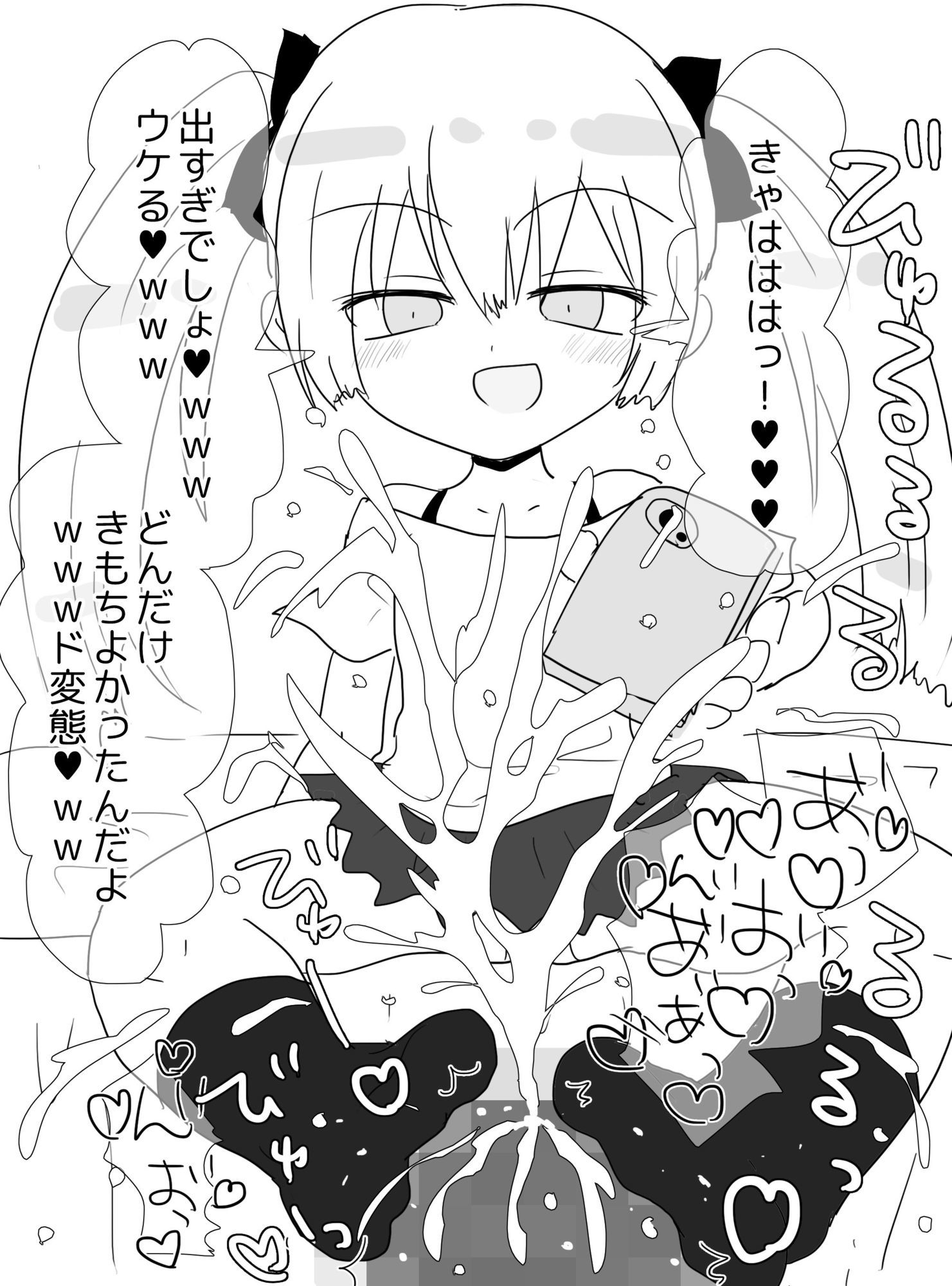 筋肉おじさんがメス〇キに罵られる話