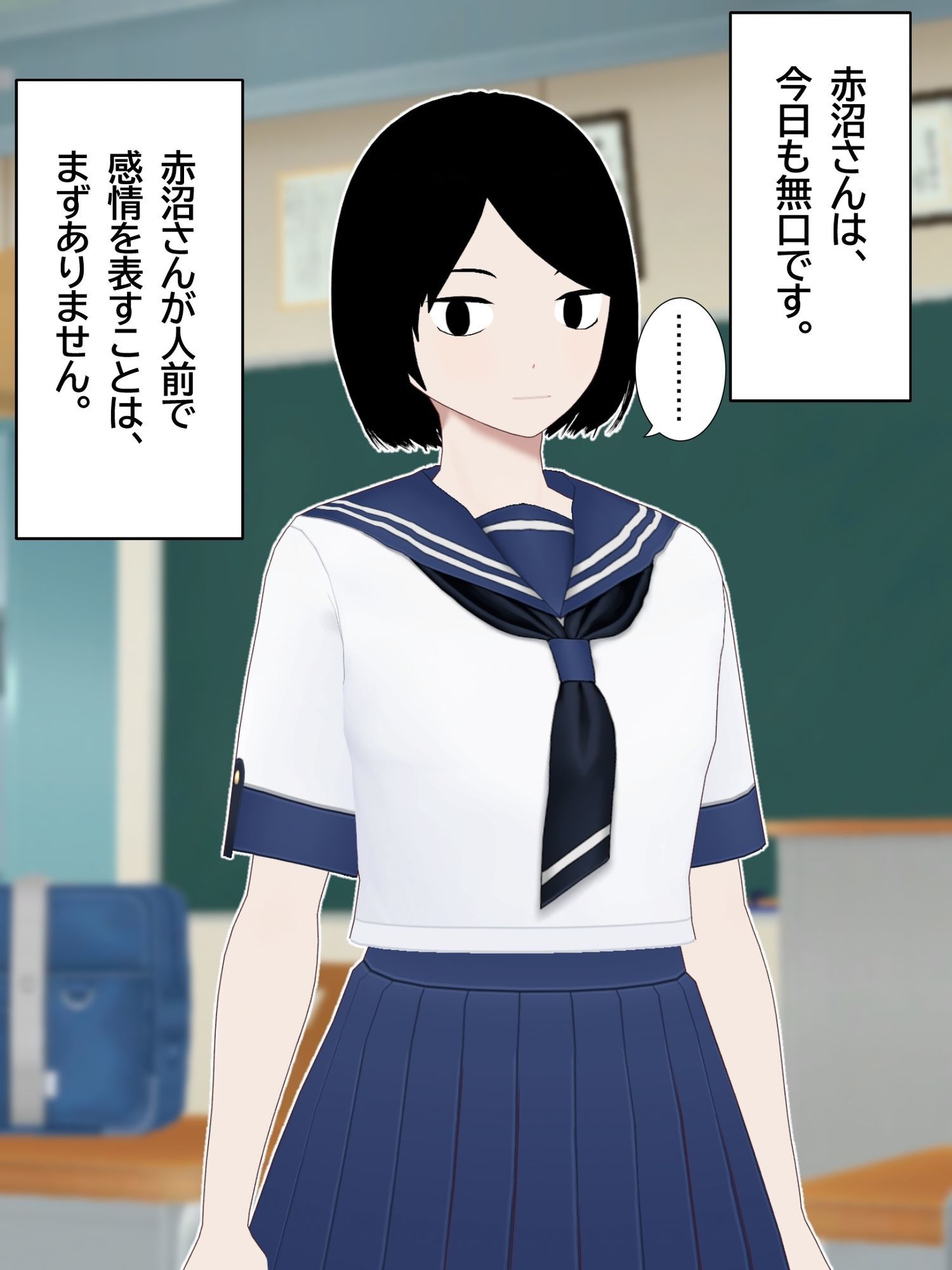 無口なあの子も、セックスしています。