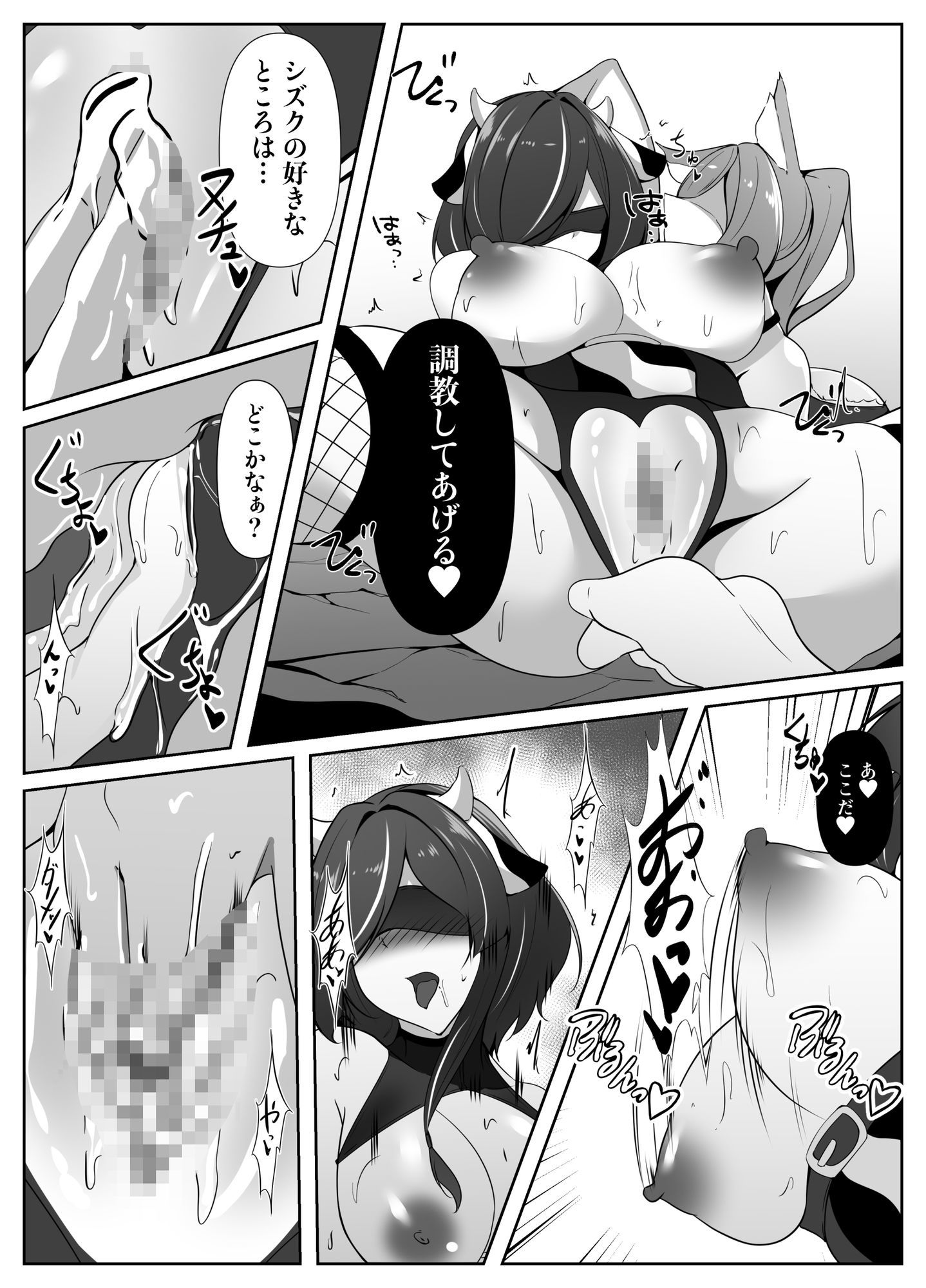 巨乳ヒロイン シズク