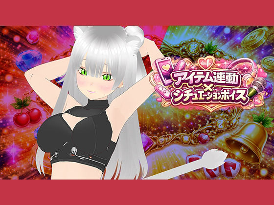 【アイテム連動】シチュボ三種盛り合わせ〜×○○○の先生/×○○○の先生/×保健の先生 エッチすぎるフェラもあるよ〜