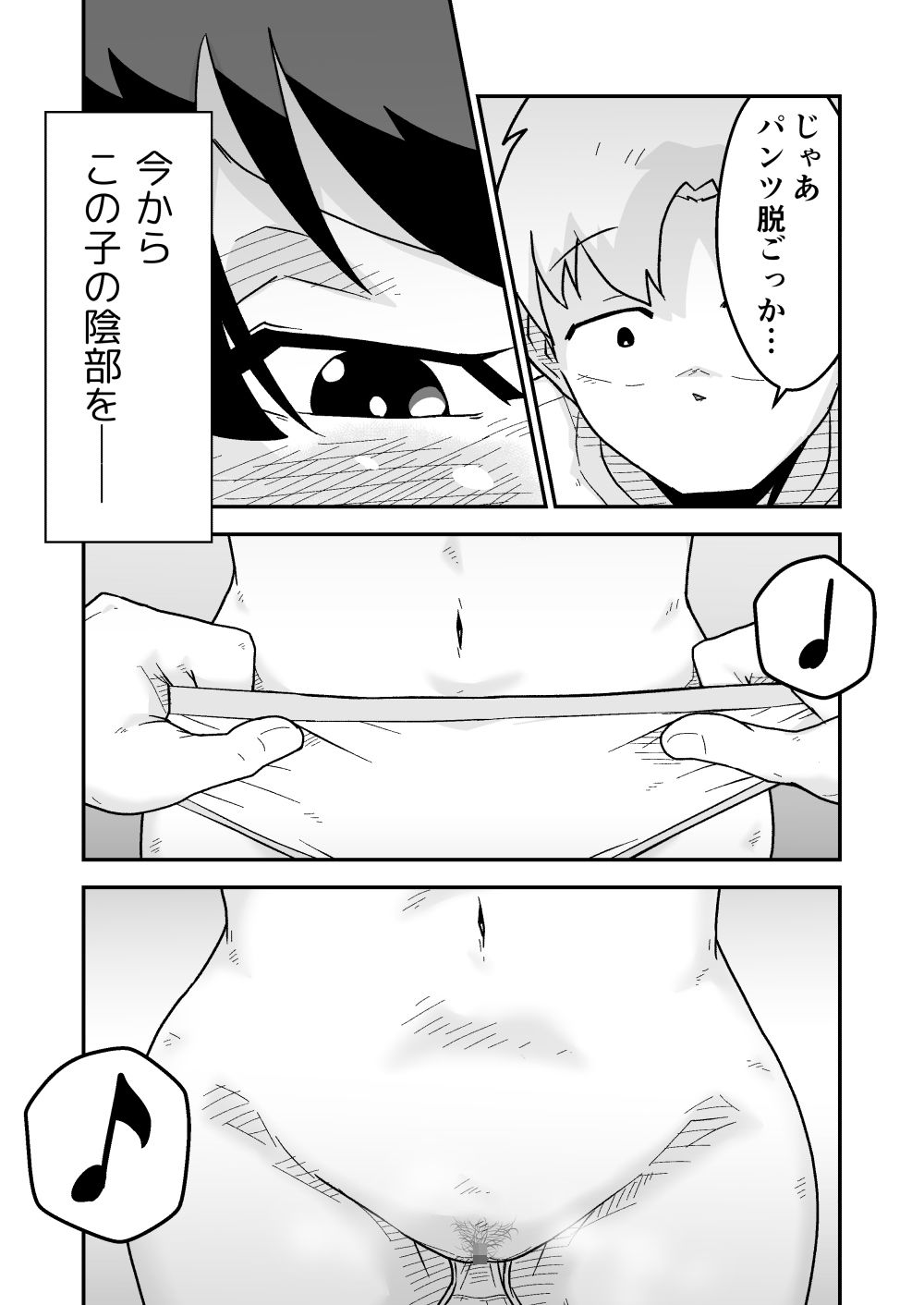ひみつのカラオケボックス
