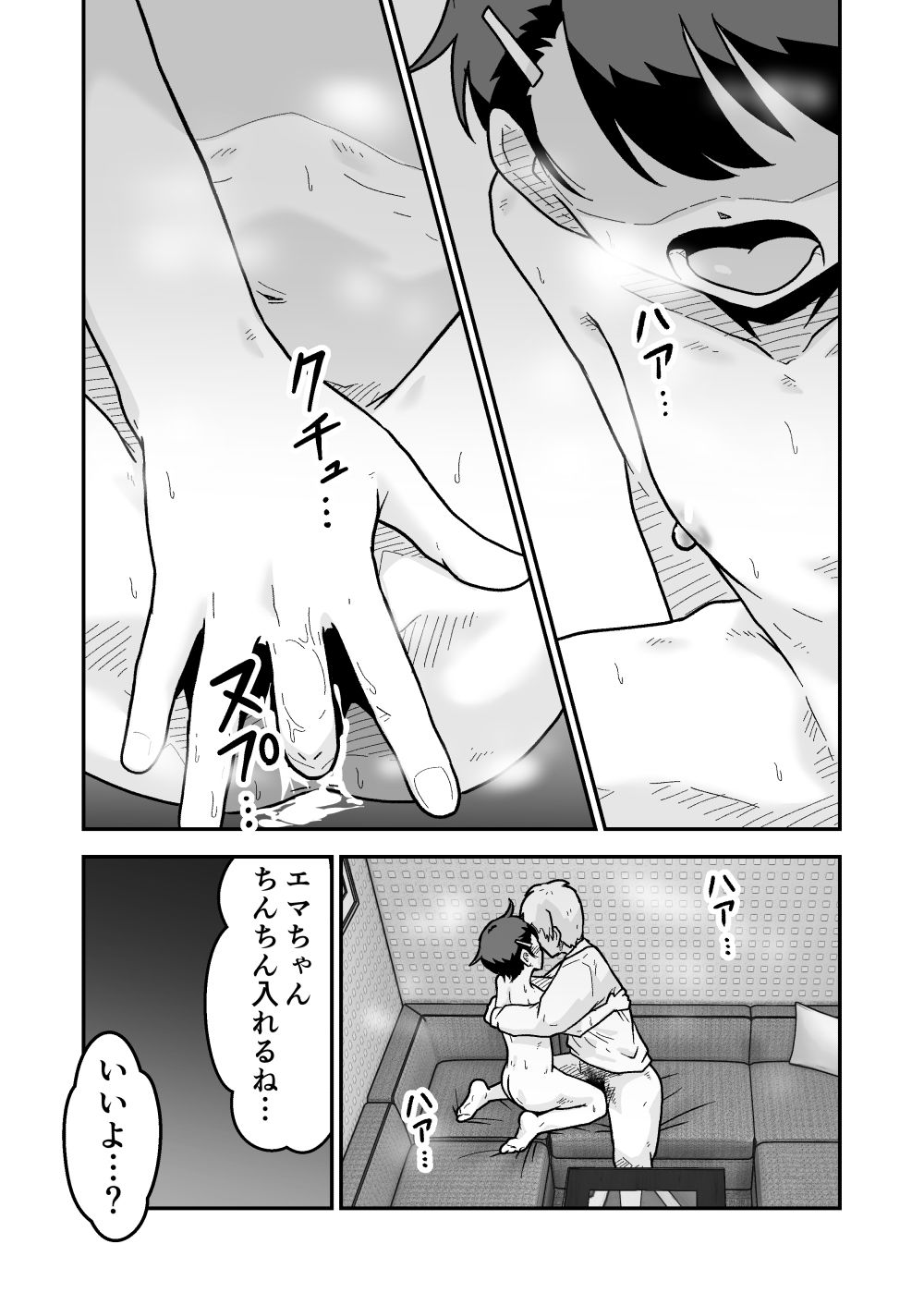 ひみつのカラオケボックス