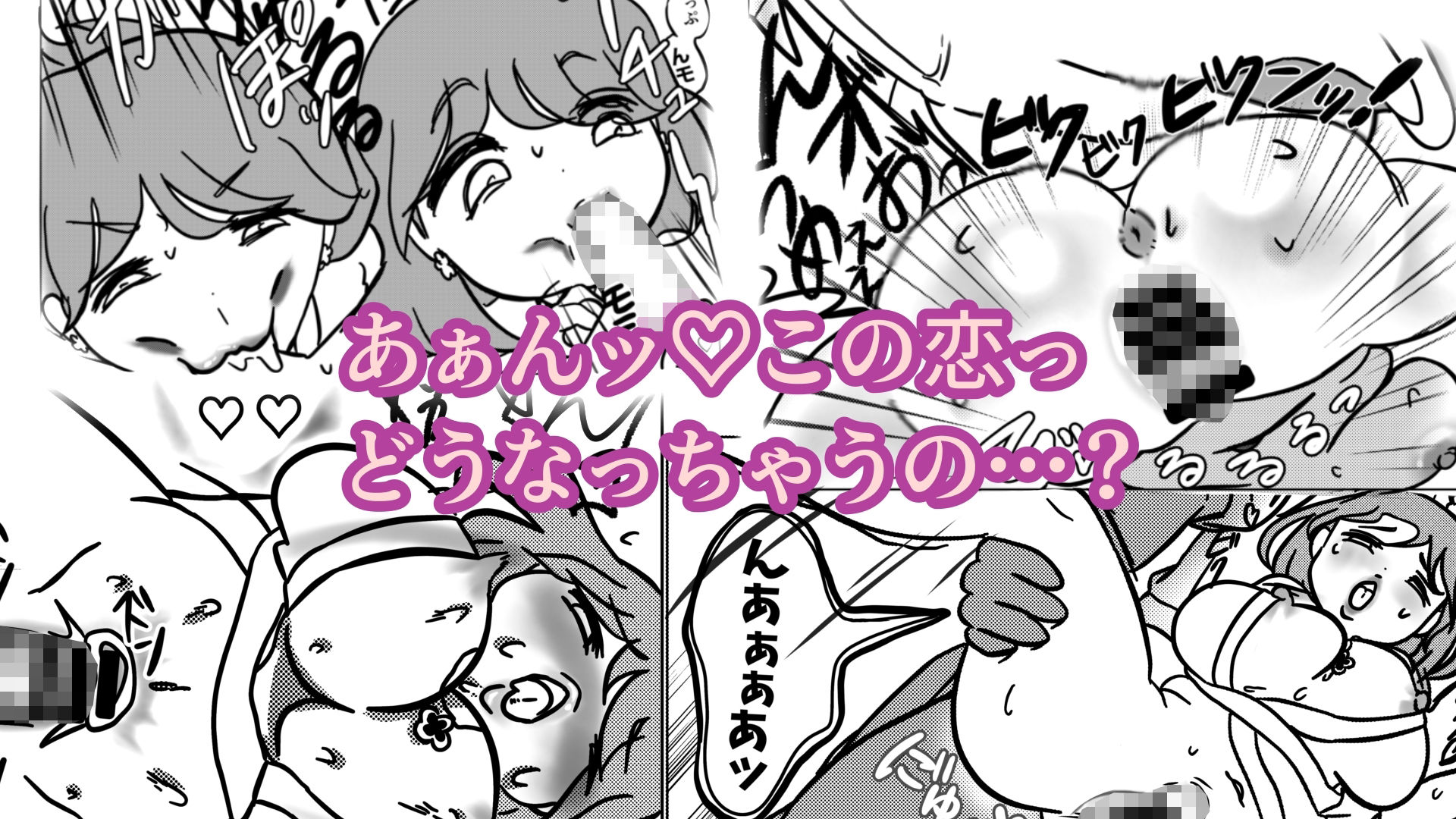 普通女子！恋杉春子 〜平凡OLの日常〜