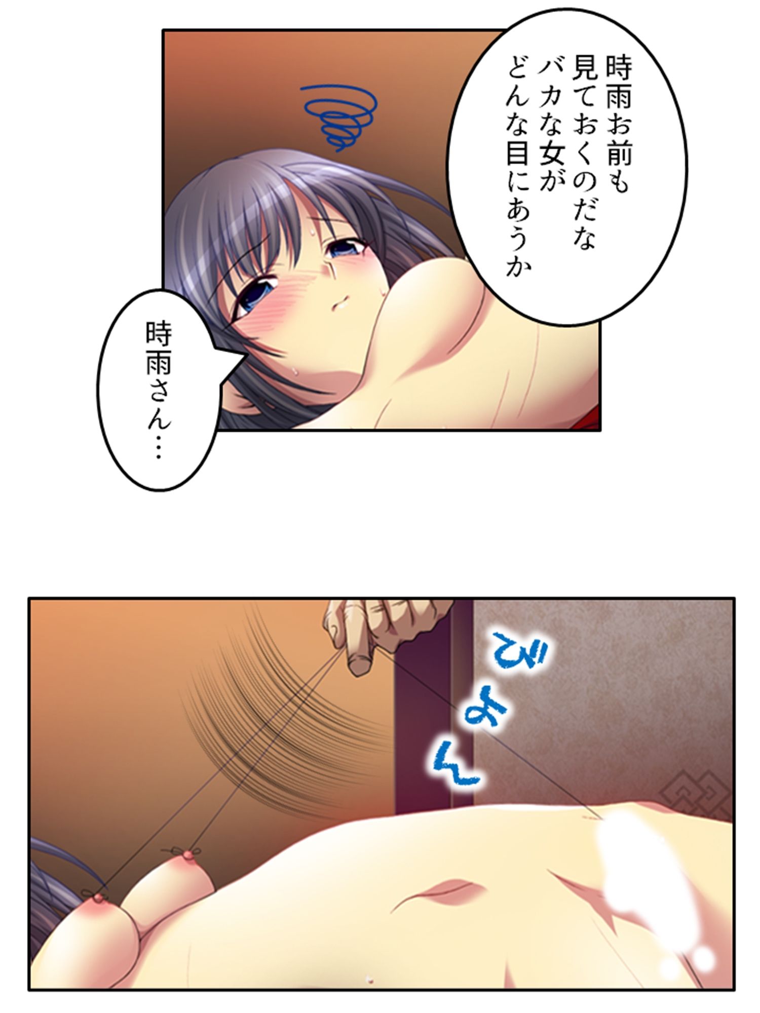 花魁復讐劇！過激なプレイに潜む闇 ＜総集編＞