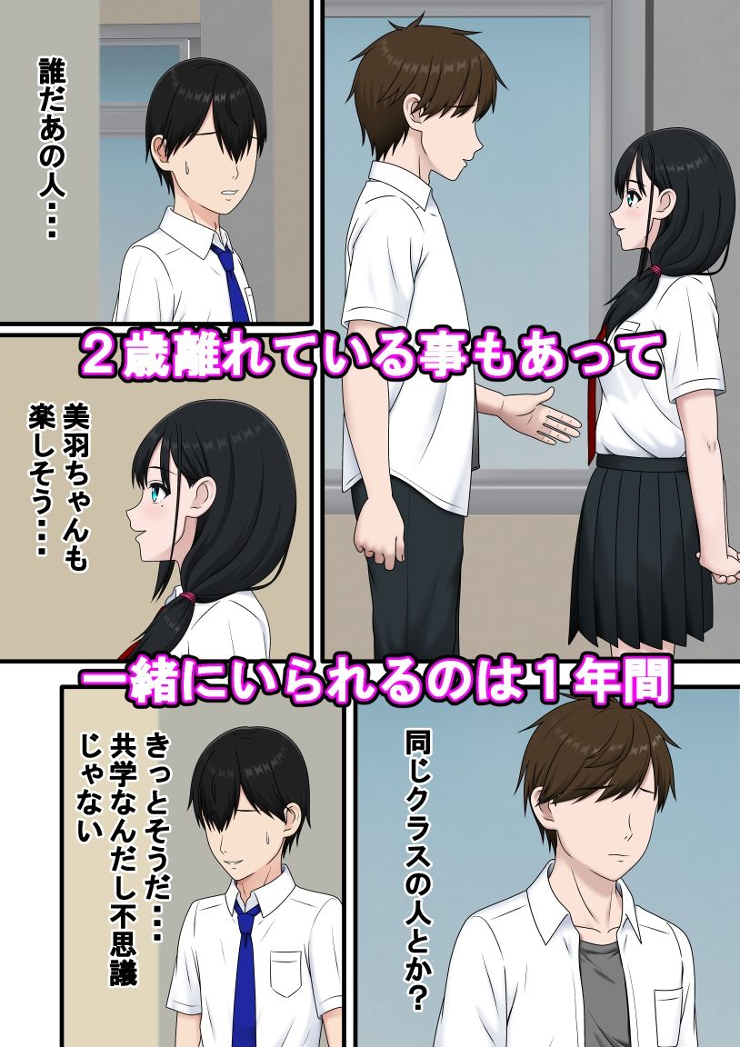 追いかけても君に届かない