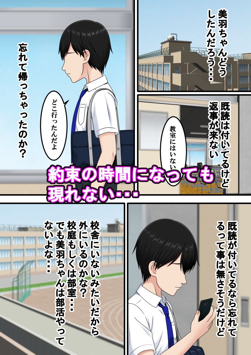 追いかけても君に届かない