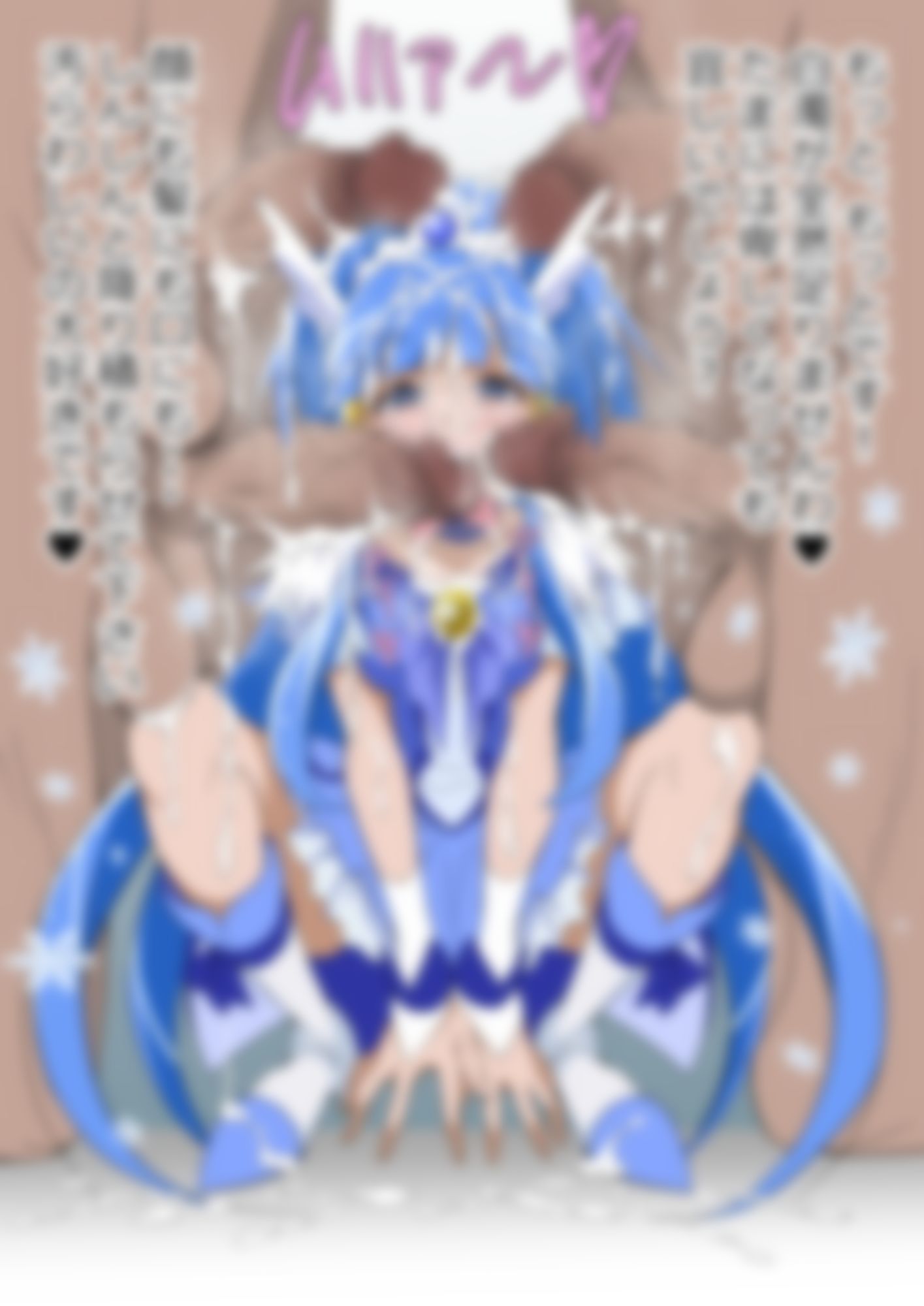 「スマイルプリ〇ュア！」〇ュアビューティー