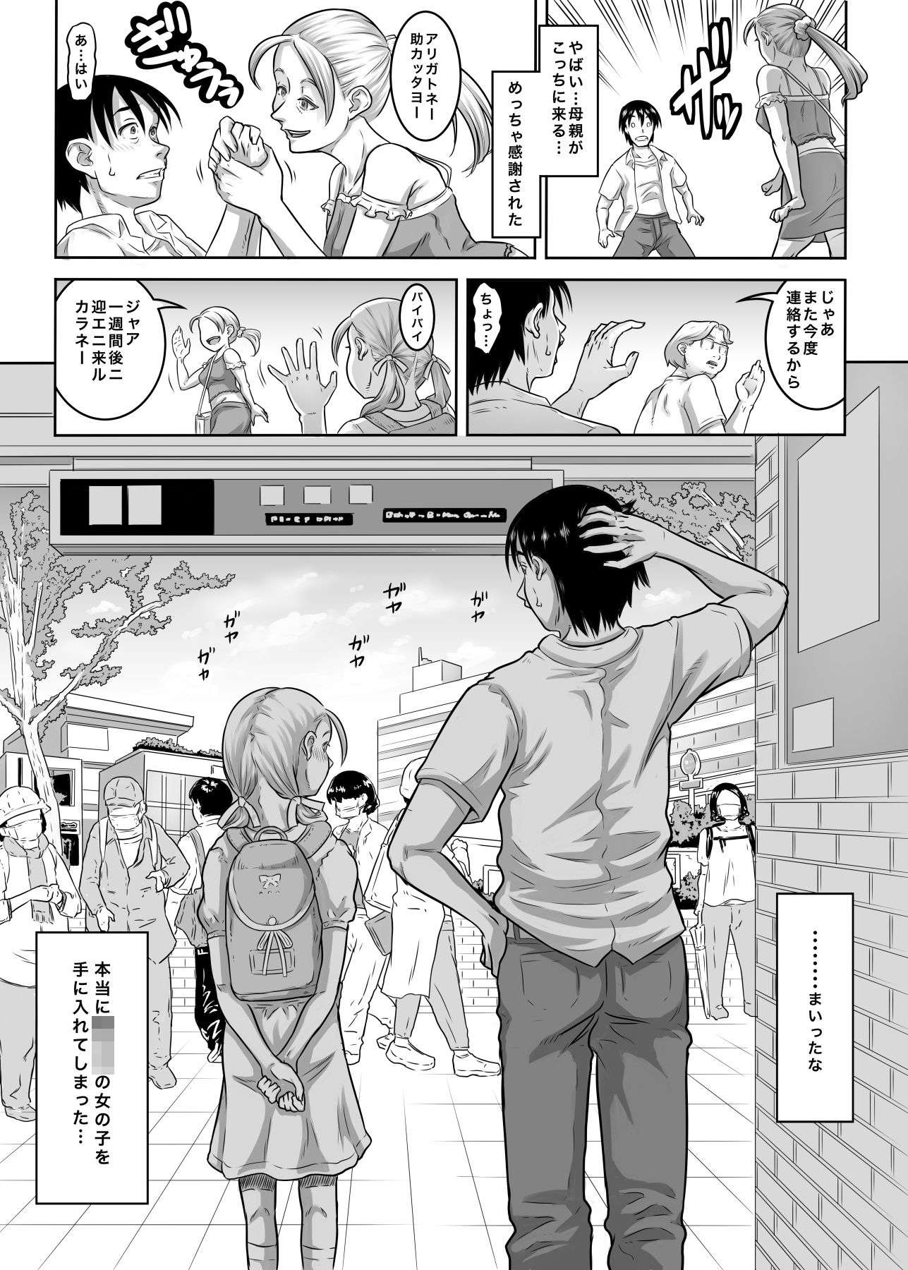 レンタル〇〇〇とやりまくれる世界