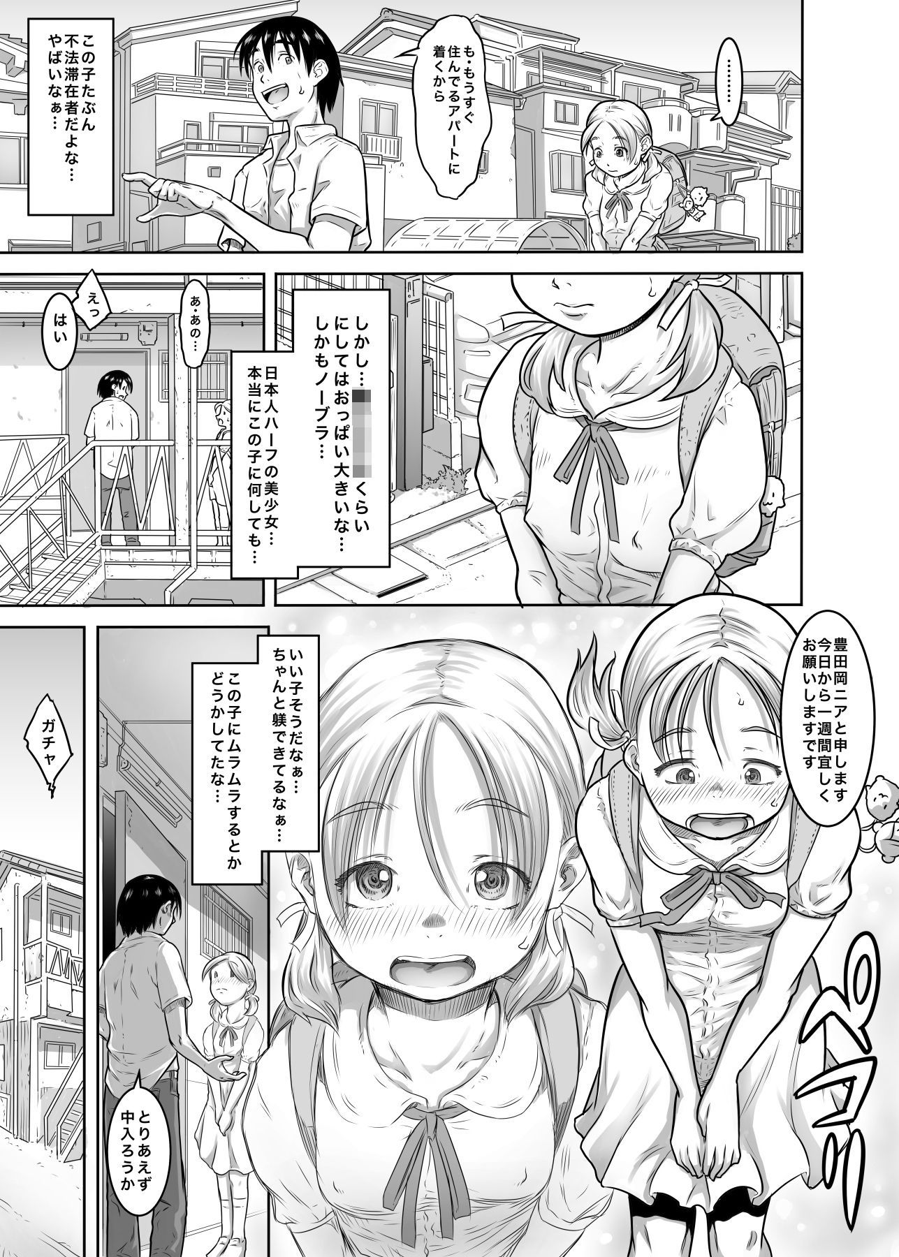 レンタル〇〇〇とやりまくれる世界