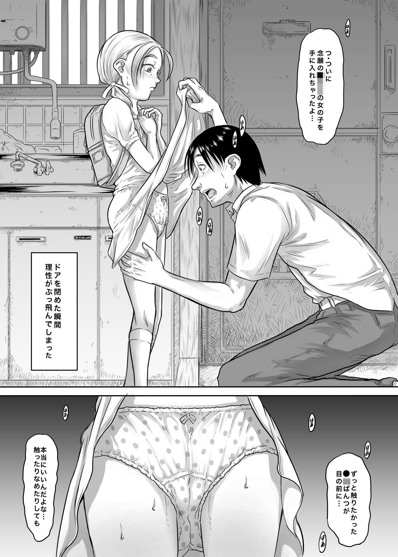 レンタル〇〇〇とやりまくれる世界