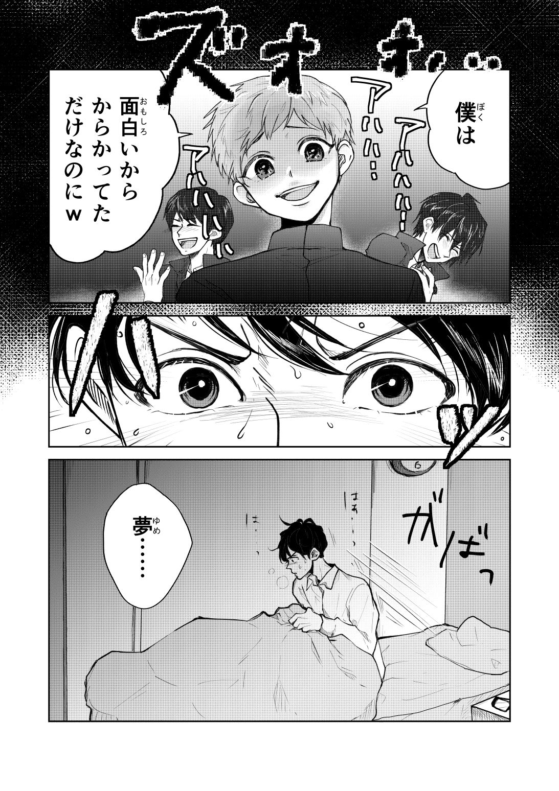 ゆずりつ_if（love）_1話_再会